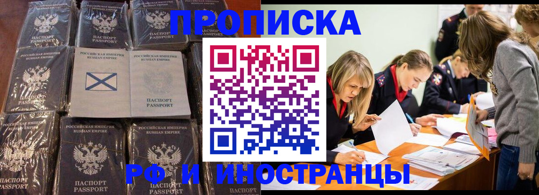 временная регистрация 2025 в Каргате