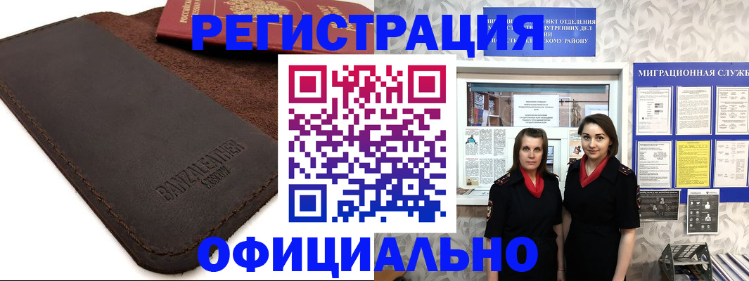 прописка иностранных граждан в Каргате