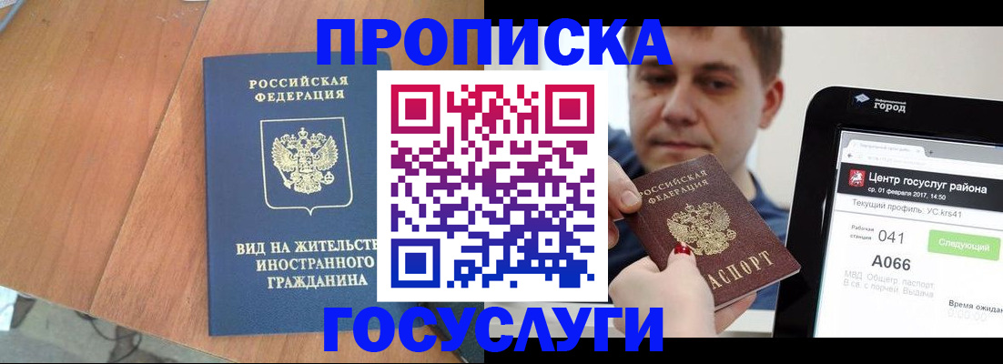 прописка гарантия в Каргате