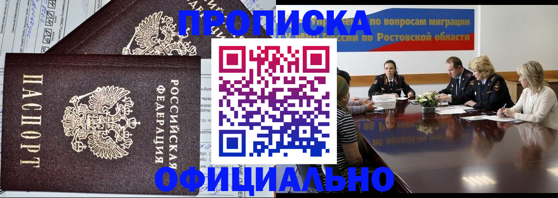 временная регистрация адрес в Каргате