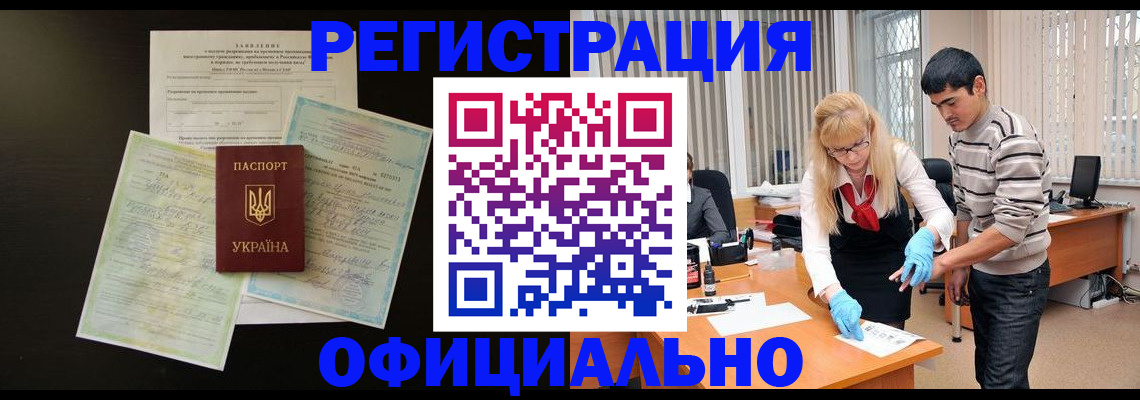 временная регистрация недорого в Каргате