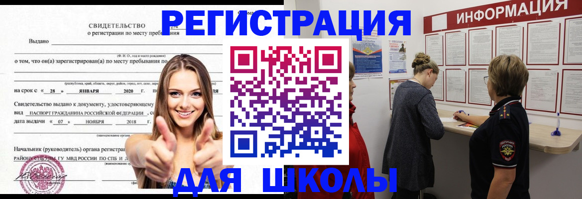 прописка ребенка в Каргате