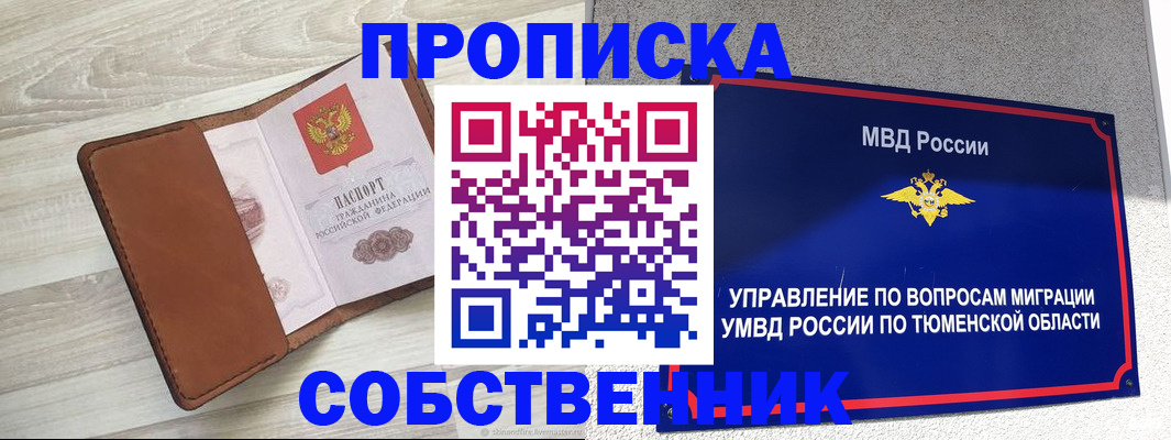 временная регистрация в Каргате