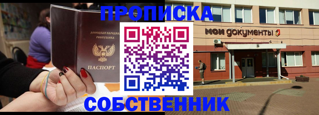 прописка для работы в Каргате
