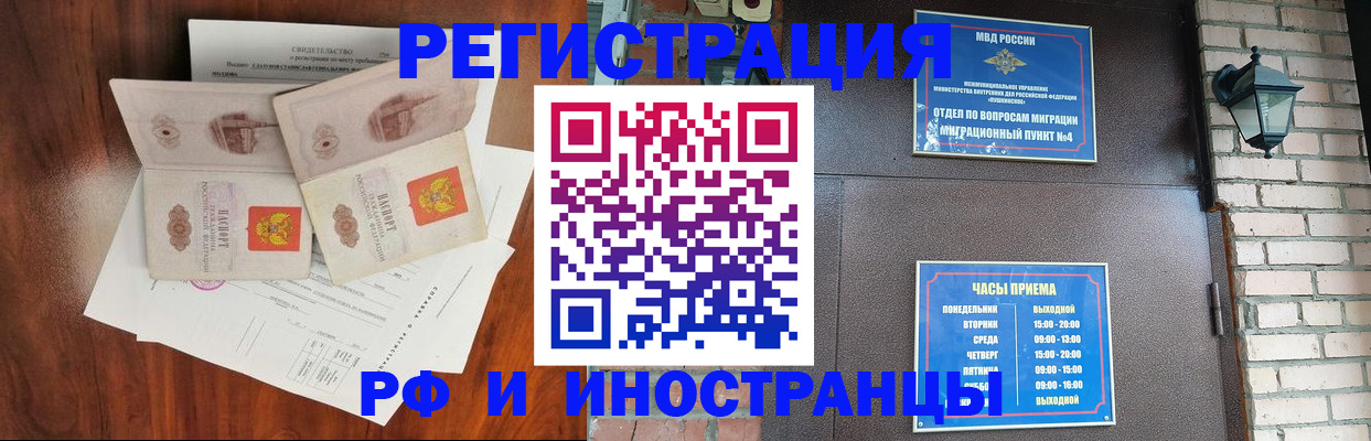 прописка в квартире в Каргате
